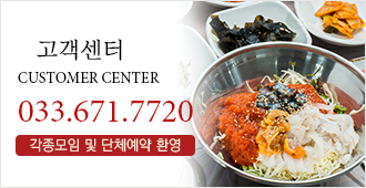 고객센터 033-671-7720